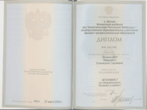 Диплом о высшем образовании