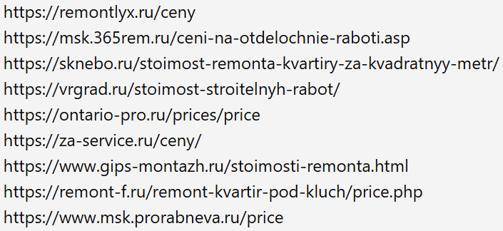 Ссылки на сайты подрядчиков